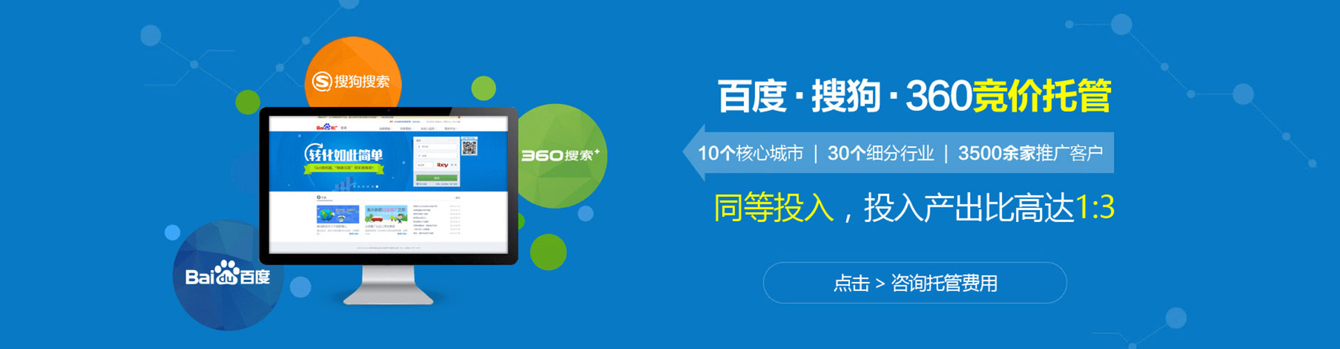 三门信息流运营